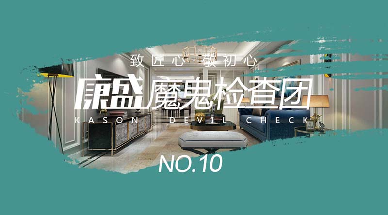   水蜜桃总是会在7月履行诺言一般地再现，嘉兴康盛装饰魔鬼检查团同样不失约地出现在这个周二，对抽取到