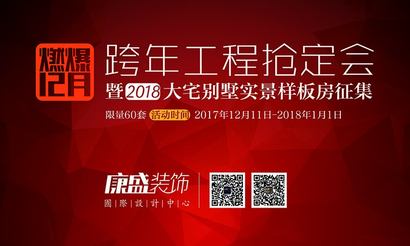 康盛年度最大事件发布 ！