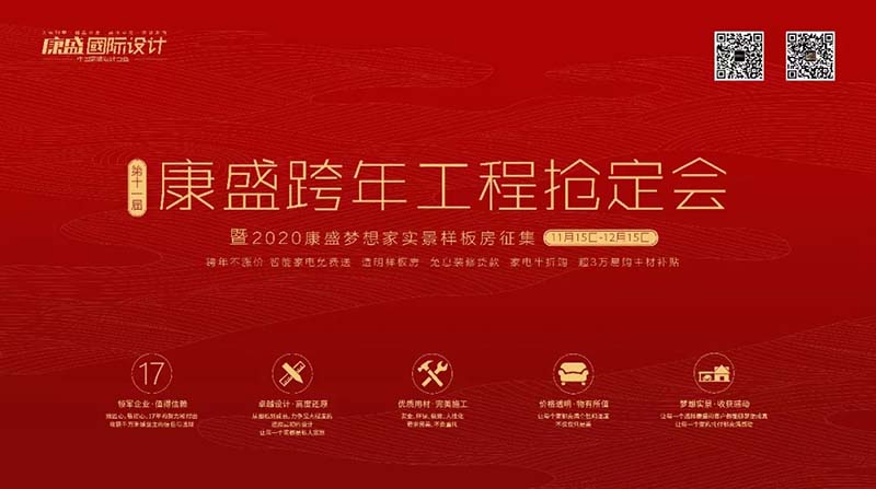 先睹为快 || 年终抢订会，14项钜惠一次打包奉上！错过再等一年