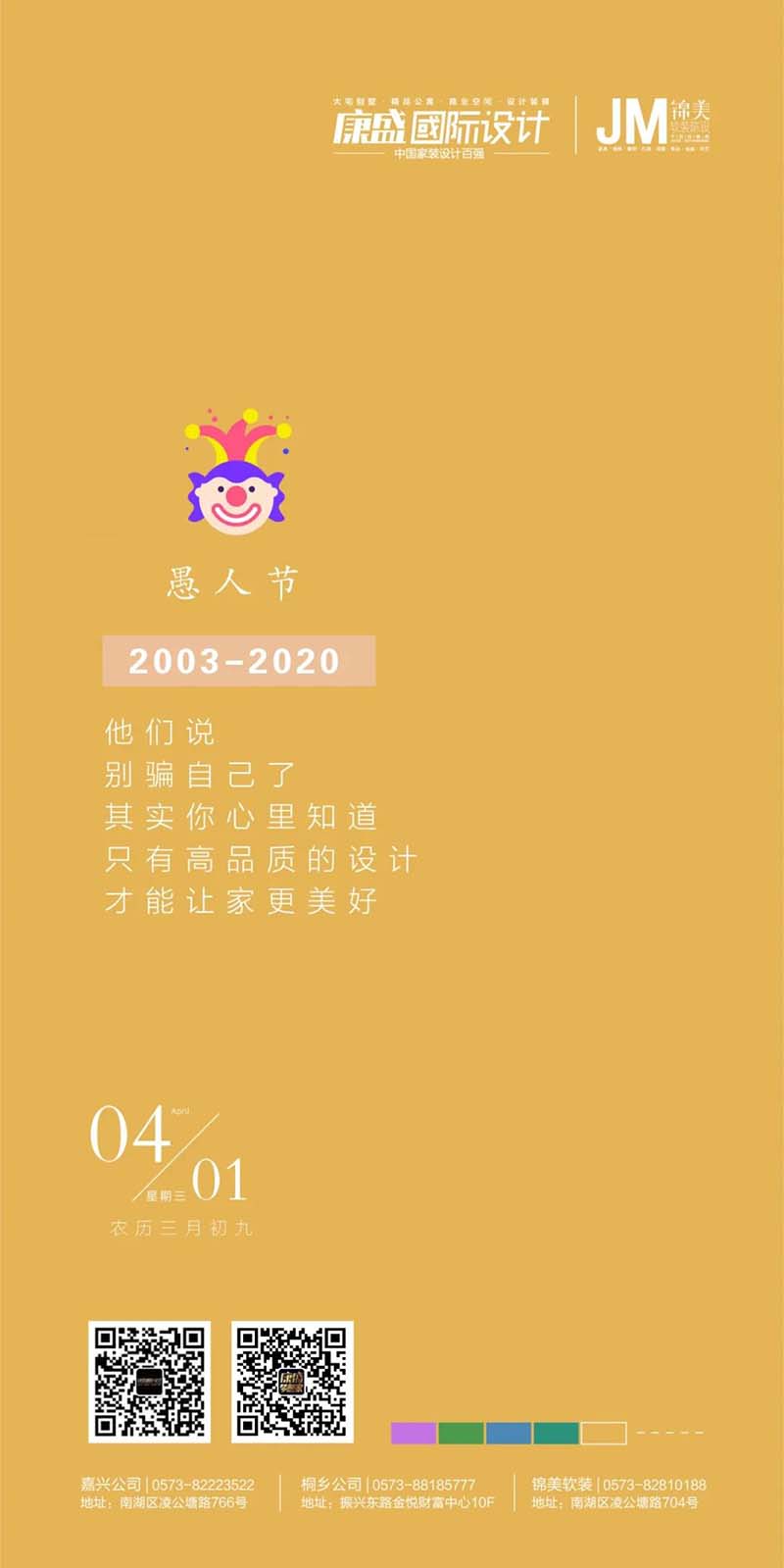 家装是件大事，我们不拿信任开玩笑