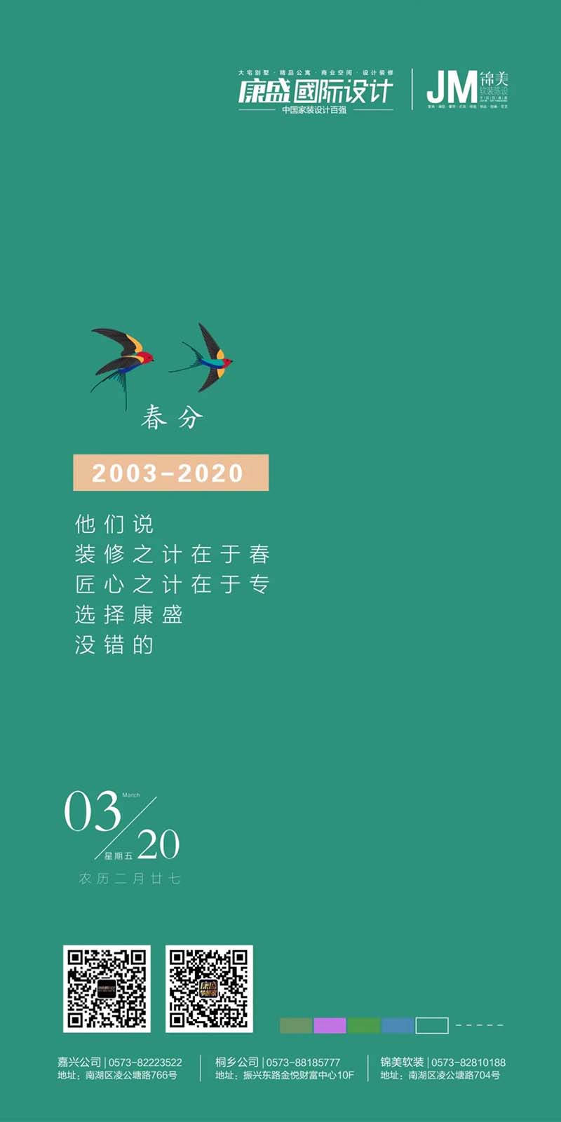 往日的热闹正随春风缓缓而来