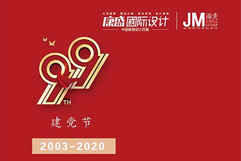 七月，下半年开场了
