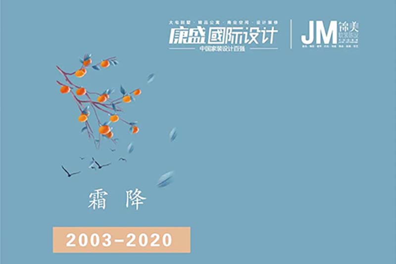 不在乎天寒，只在乎家暖