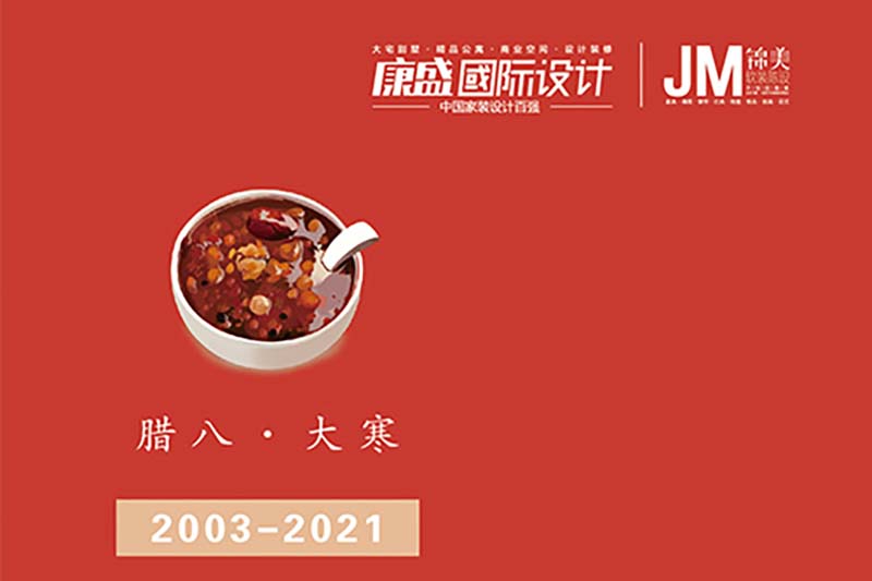 以家为佐料 温一碗幸福的味道