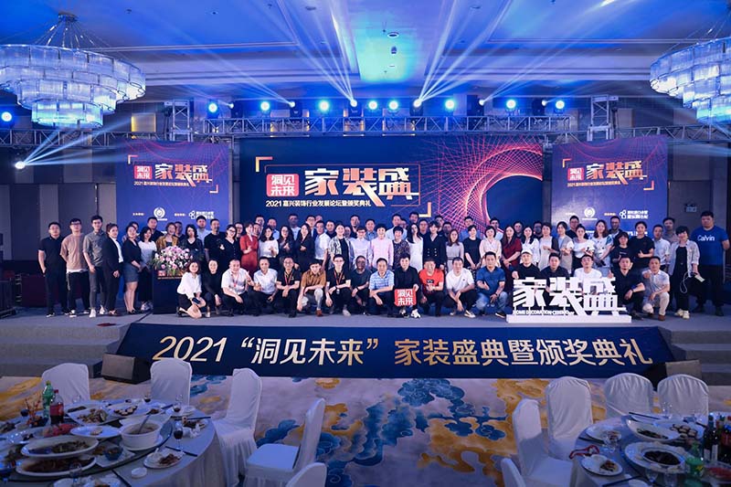 喜报 丨 家装盛典康盛装饰斩获多项重量级奖项 实现5年大满贯
