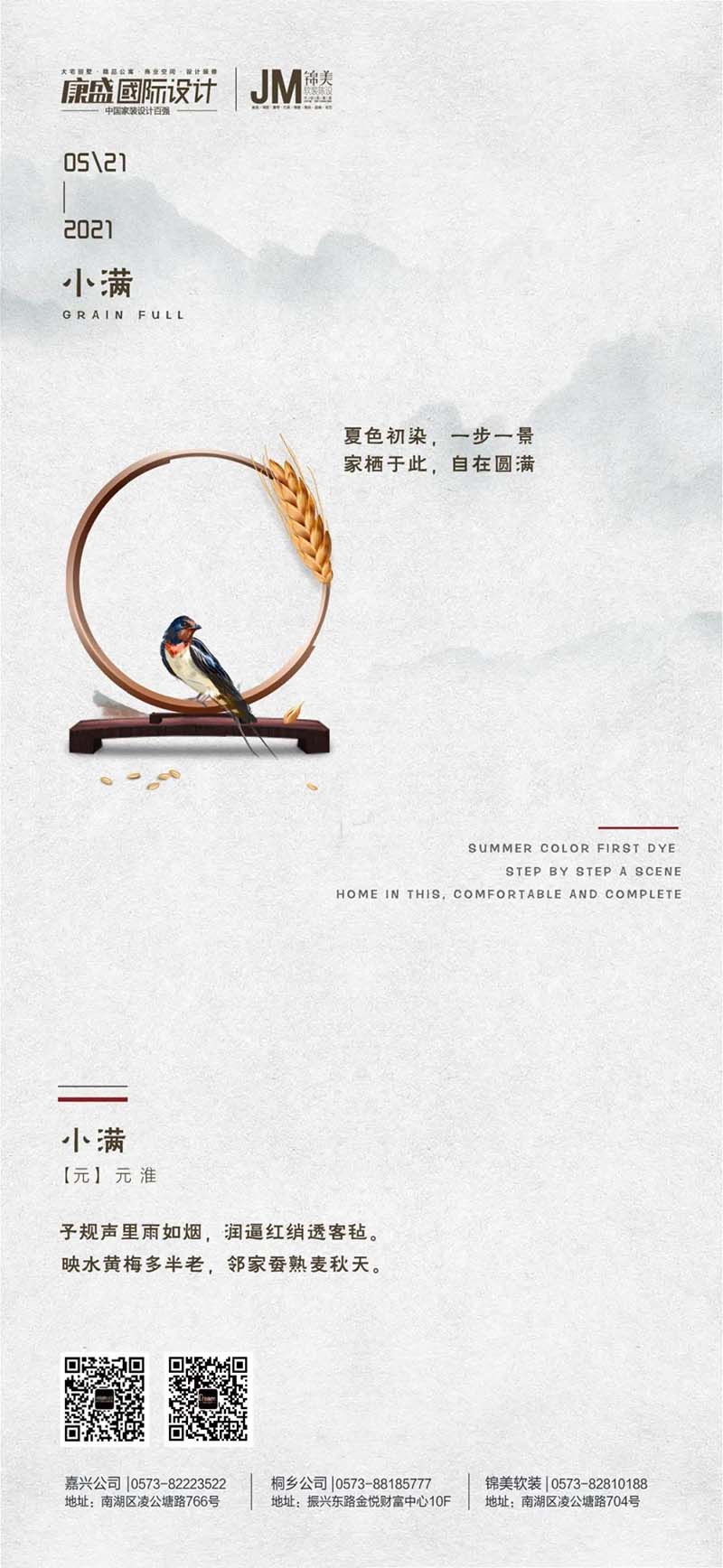小满 丨 梦想初盈 人生渐满