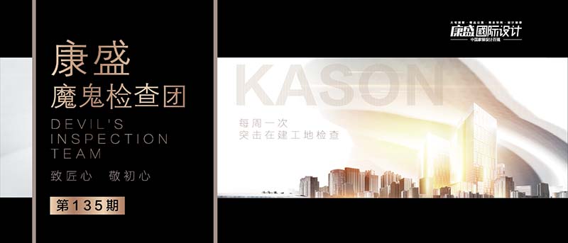 ■ 魔鬼检查团 | 秉初心 守匠心