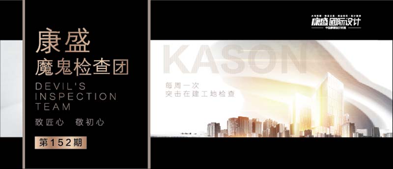 ■ 魔鬼检查团 | 成就时间里的非凡
