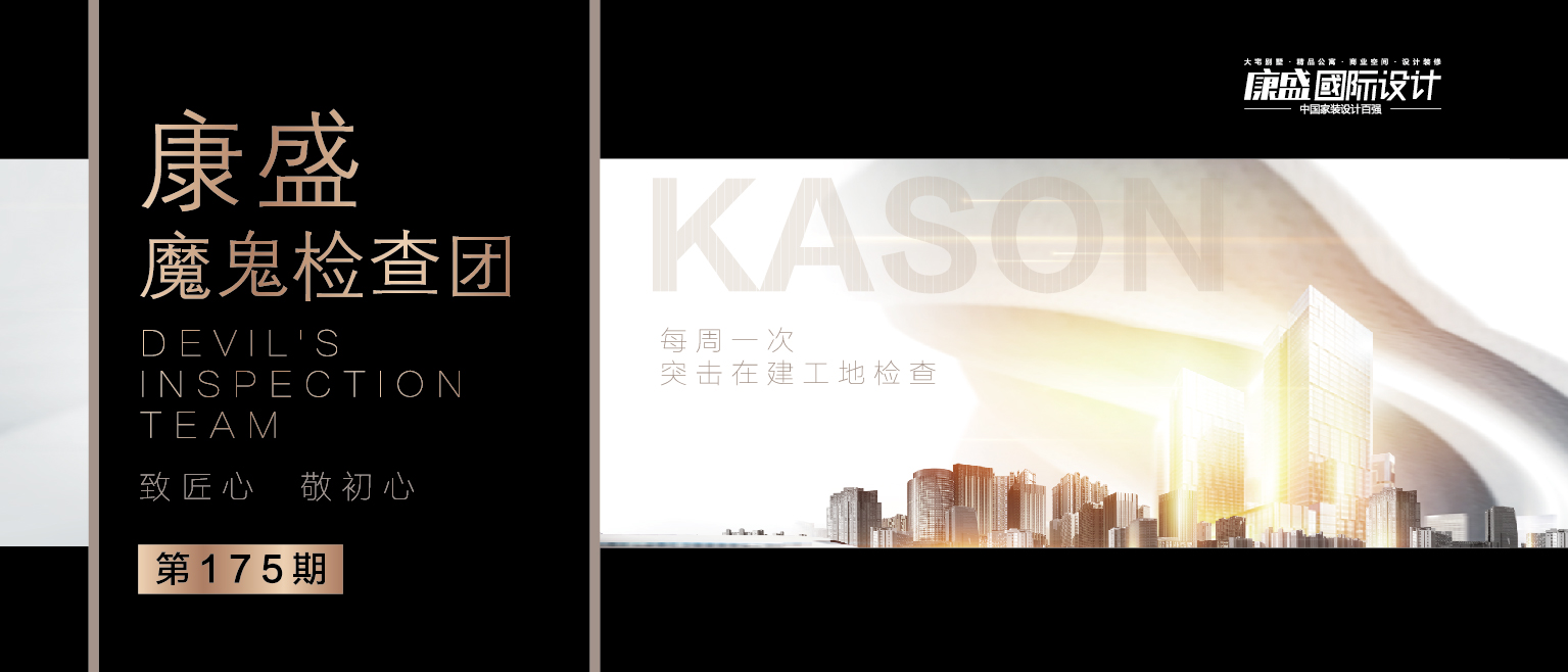 ■ 魔鬼检查团 | 用行动筑造未来