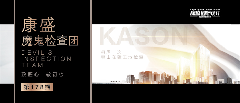 ■ 魔鬼检查团 | 步履丈量匠心，巡检守护品质